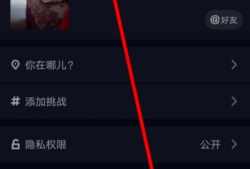 怎么发抖音视频