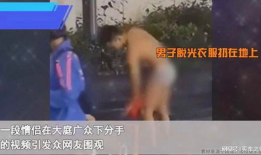 两个裸男脱了内裤视频,一场意外的视觉冲击